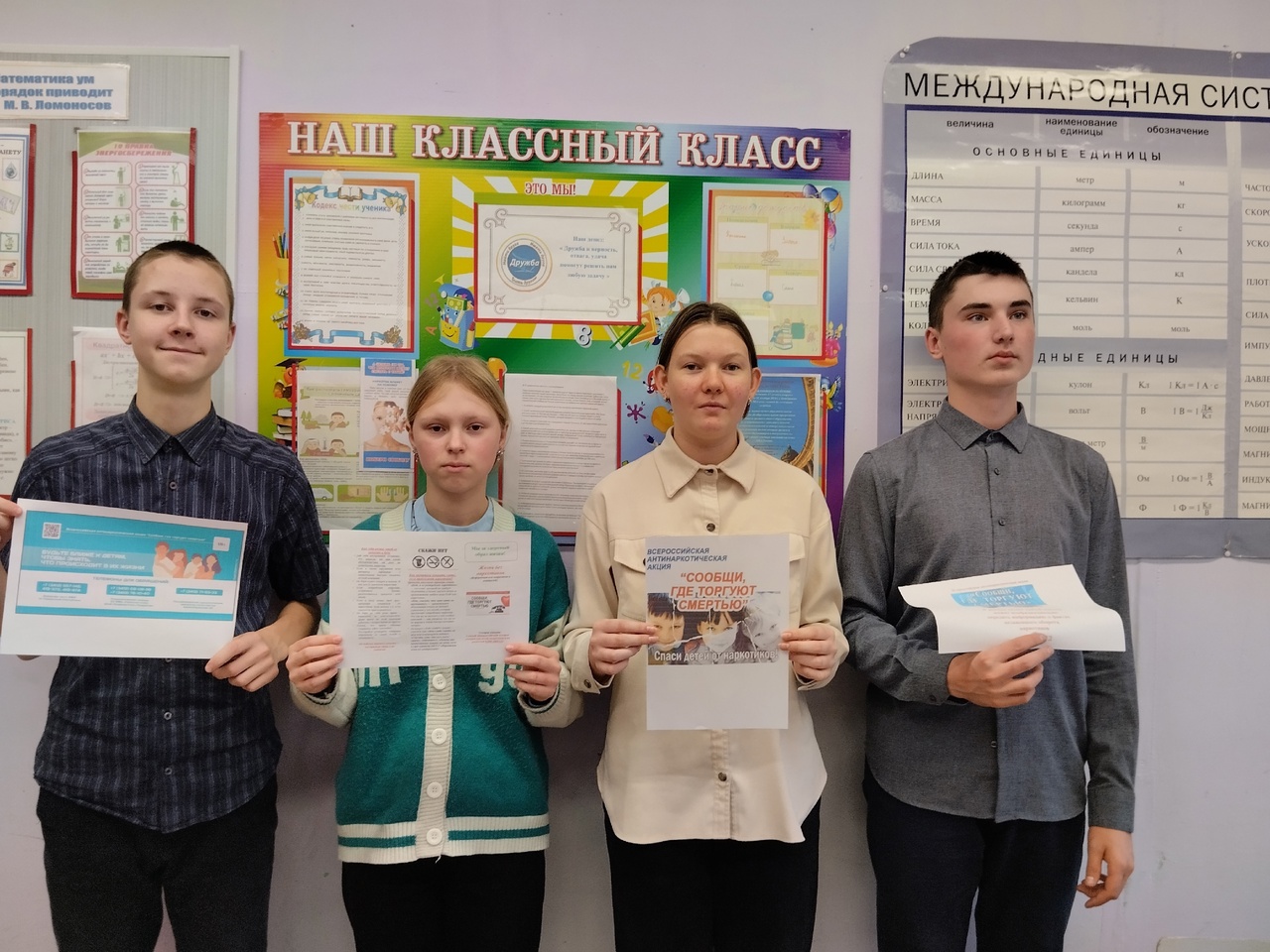 Акция &amp;quot; Сообщи, где торгуют смертью&amp;quot;.